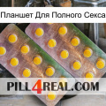 Планшет Для Полного Секса new10